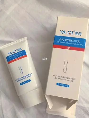 平价水乳雅奇屏障修复乳