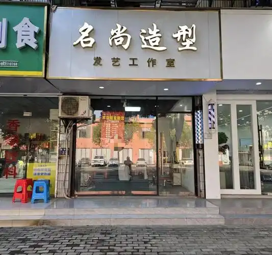 30㎡,1层,1间门面,房租:2万/年,门头敞亮,现在开的是理发店,店内卫生