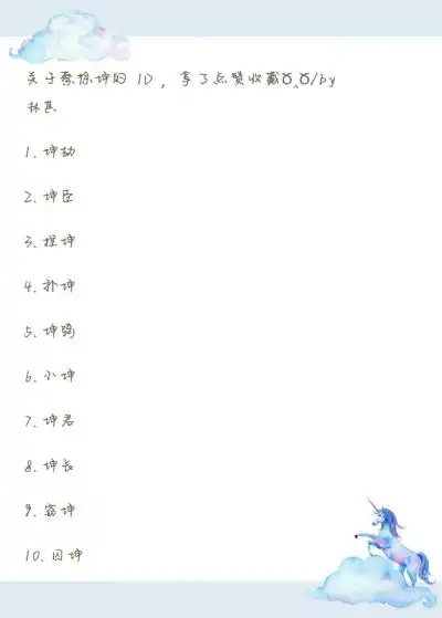 蔡徐坤#/自创id/禁二改/拿图点赞收藏/喜欢收藏关注/玩空间/二传吱声