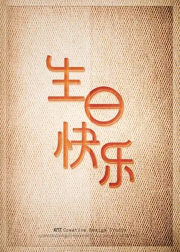 送给自己的生日礼物