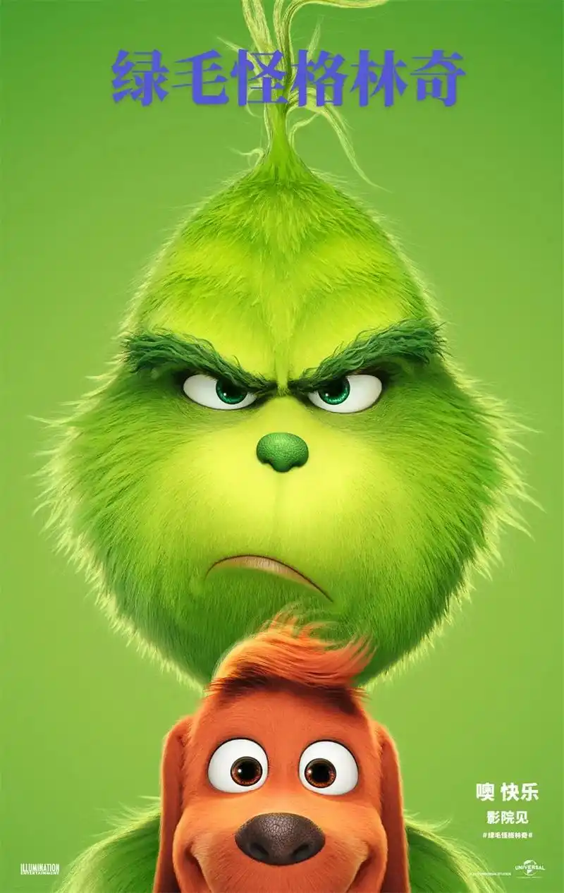 绿毛怪格林奇 #童年动画 #儿童动画 #怀旧动画 #国产动画 - 抖音