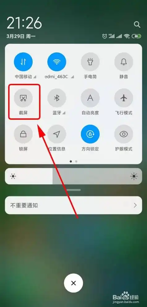 游戏/数码 手机 > 手机软件3 长按截图功能,会跳转到截屏相册.