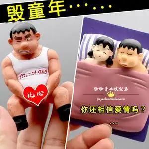 gk毁童年恶搞系列胖虎比心静香睡觉q版手办车载模型摆件冰箱贴
