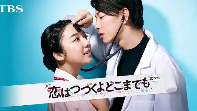 日本网民评选的十大恋爱日剧