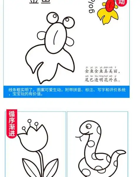 简单儿童学画画 儿童画画教程简单