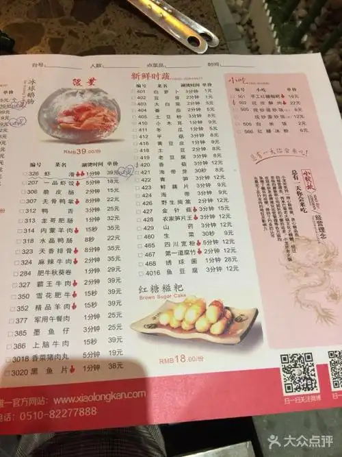 小龙坎老火锅(苏州中心店)菜单图片 - 第7张