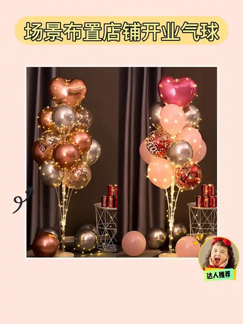 快来感受93粉嫩主题93的生日气球派对!我的生日装饰场景布 - 抖音