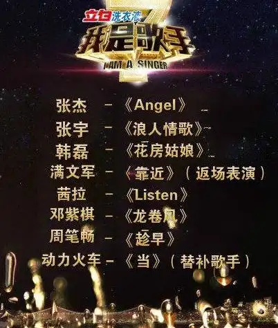 我是歌手第二季第十期邓紫棋唱龙卷风