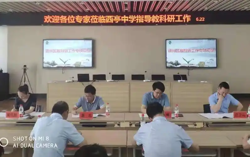 西亭高级中学科研兴师科研兴校科研兴教