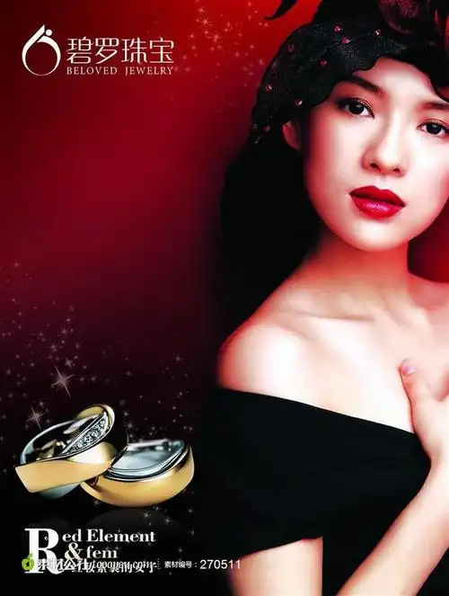 珠宝首饰广告设计模板 章子怡代言