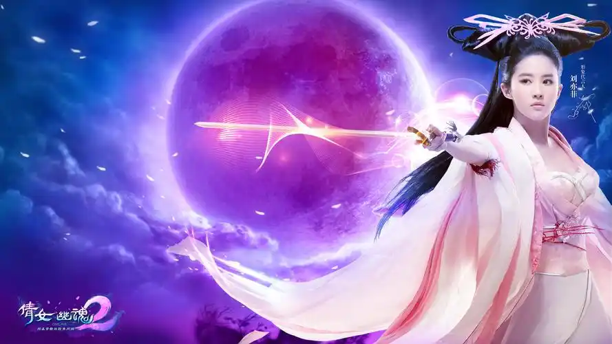倩女幽魂2 网易首款双视角网游