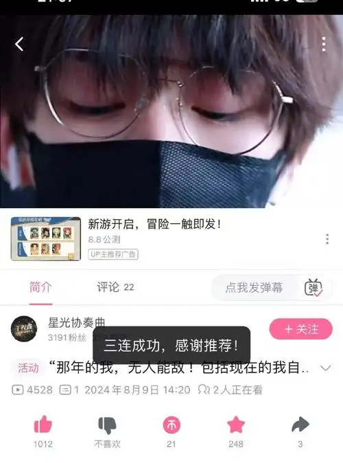 丁程鑫超话97#丁程鑫 ace门面主舞#  「今日日常」    安利视频:bv1