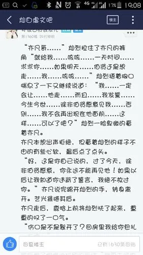 灿白虐文 古代的 伯贤是冥庄第一杀手 灿烈是庄主 贴吧上看到的 是搬