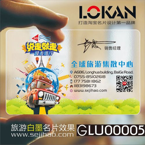 旅游航空旅行社团公司名片导游绿色环保订票防水pvc透明塑料名片免费