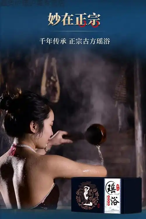 瑶浴泡澡药包艾草泡脚药包中药除湿去湿气祛寒熏蒸汗蒸药浴包 20包