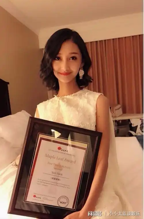 演员夏天凭借电影双面新娘在第六届温哥华电影节获得最佳新人奖