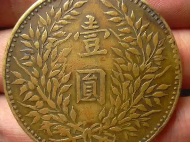 少见的袁大头三年试机铜样已售