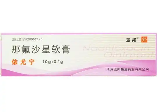 依尤宁价格对比那氟沙星乳膏10g