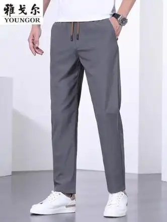雅戈尔(youngor)休闲裤男夏季2024新款男士冰丝薄款宽松直筒夏天松紧