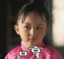 芈月传小芈月生气哼gif动图_动态图_表情包下载_soogif