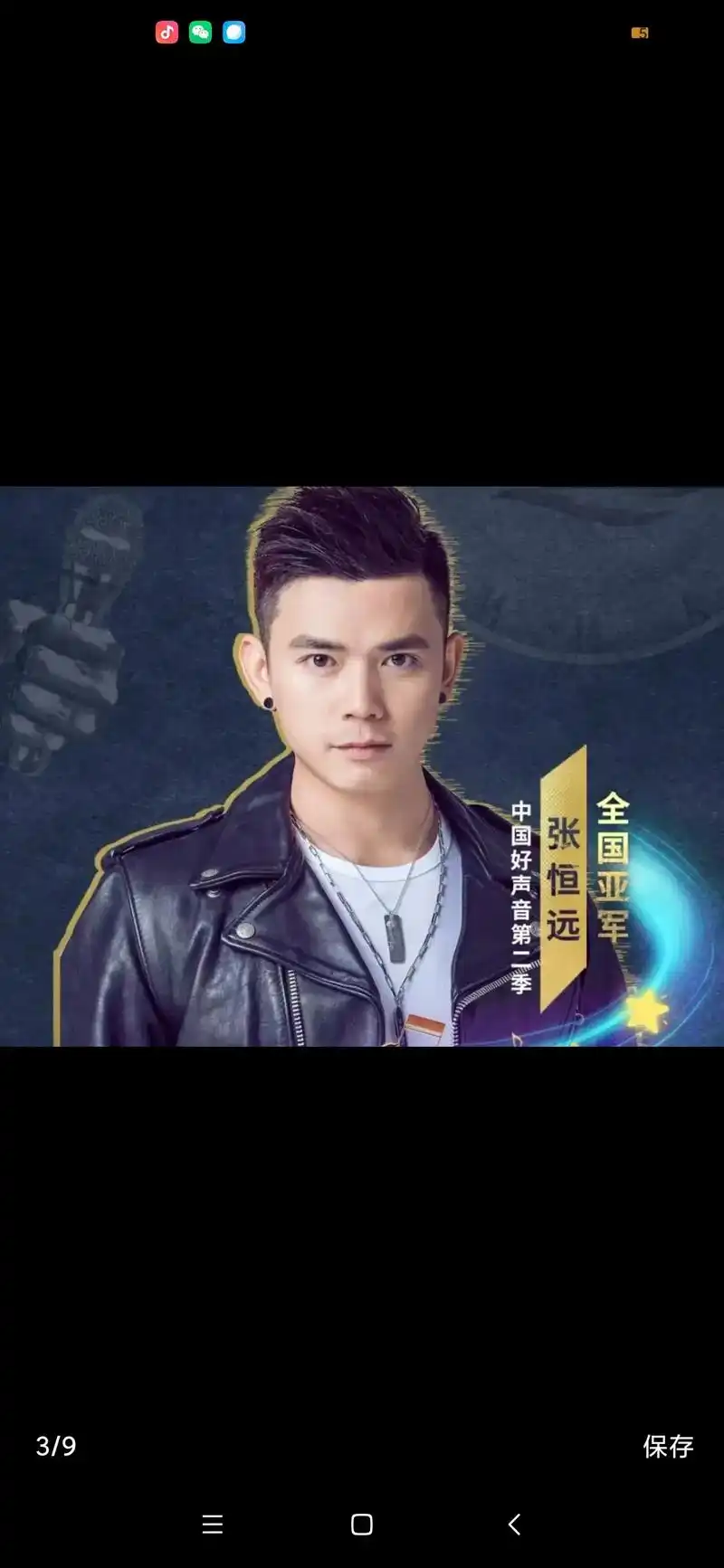 又一个歌手去了天堂,愿天堂里没有病痛!  毕夏,加油! - 抖音