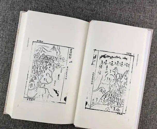 《(康熙)永安县次志译注》 - 淘书团