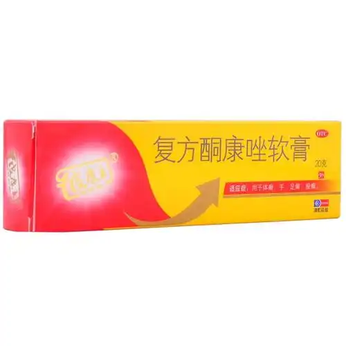 皮康王 复方酮康唑软膏