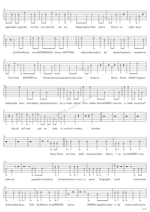 《淡水海边-不能说的秘密原声 》吉他谱图片