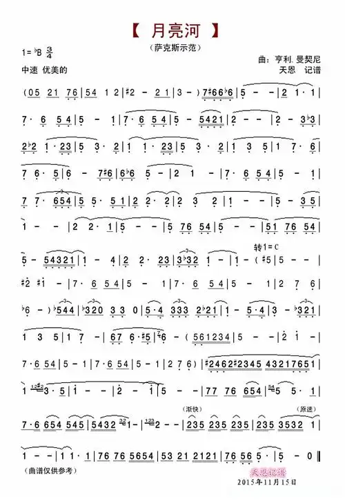 月亮河(萨克斯示范)简谱 - 曲谱歌词网