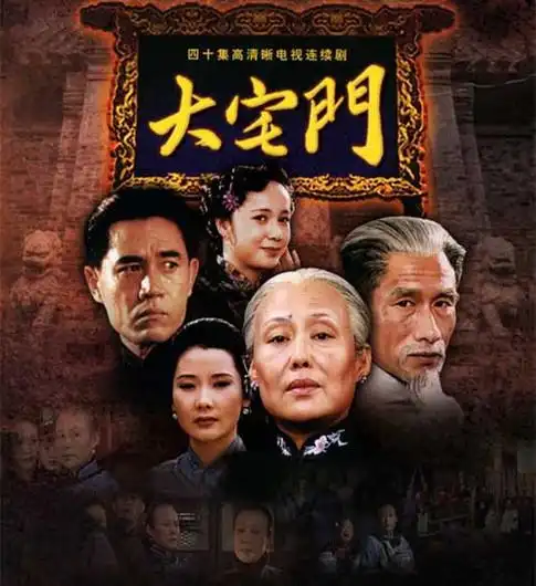 图雷娟个人资料介绍与陈宝国共同出演大宅门