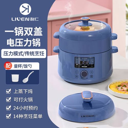 利仁电压力锅高压锅家用2.