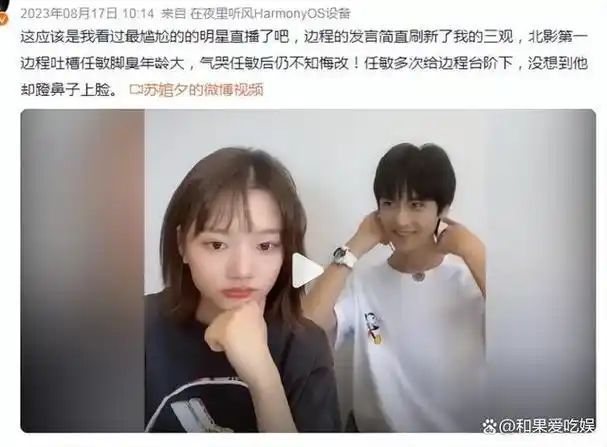 张佳宁因为不是单身新剧直播被闪星cp粉回踩被骂到下播了