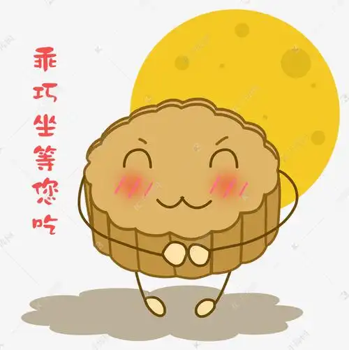 卡通手绘中秋节乖巧坐等您吃表情包素材图片免费下载-千库网
