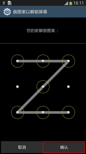 设置屏幕锁定图案 第4页 (共6页,当前第4页) 你可能喜欢 三星手机解锁