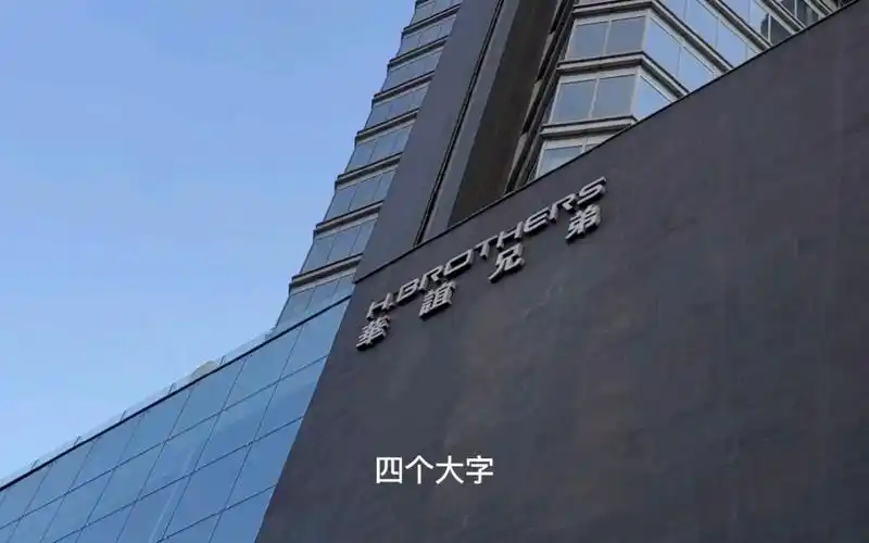 实拍北京"华谊兄弟"总部大楼,旗下众多一线明星签约,霸气!