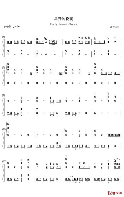 早开的晚霞钢琴简谱-数字双手-林宥嘉1