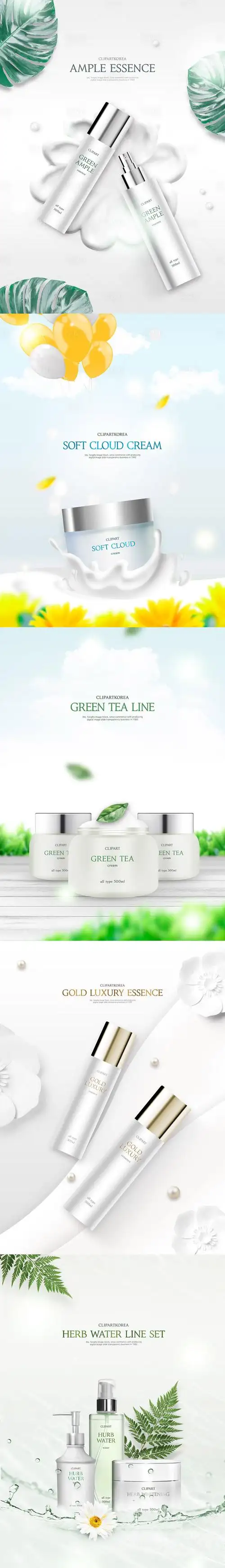 小清新化妆品广告