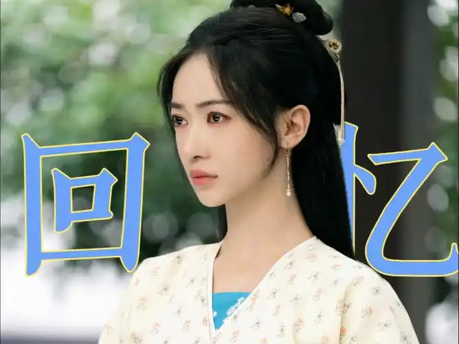 【墨雨云间】【薛芳菲|吴谨言】