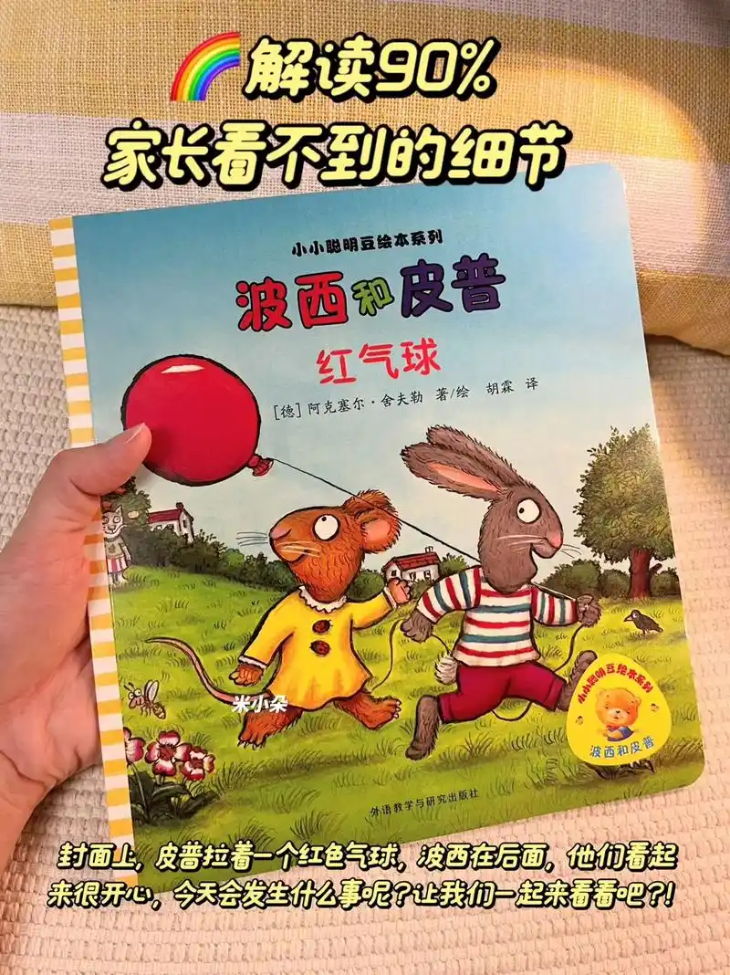 如果1.5岁只读一套绘本,那非 - 抖音