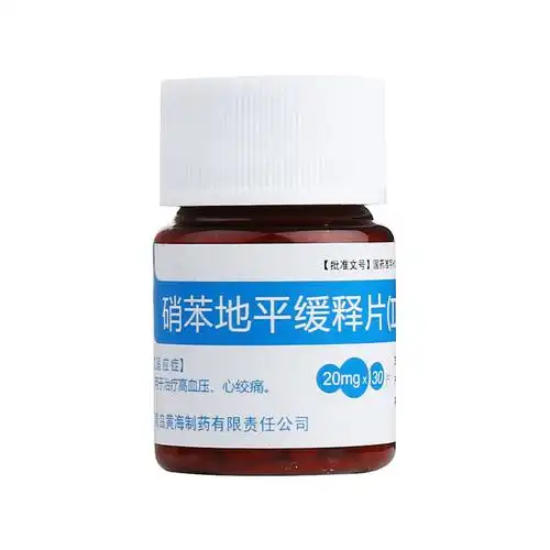 伲福达 硝苯地平缓释片(Ⅱ) 20mg*30片/瓶9486
