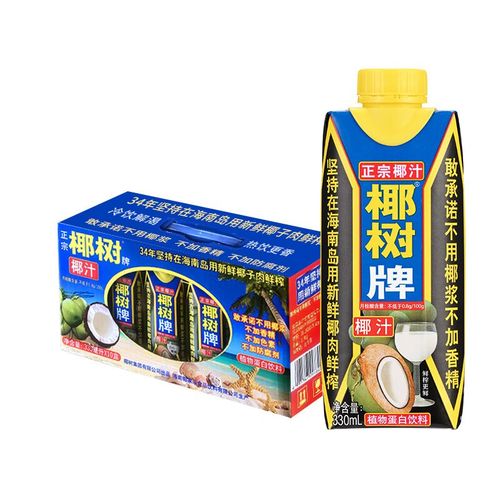 椰树椰汁正宗椰树牌椰子汁饮料 330ml*10盒 椰子汁饮料 330ml*10盒