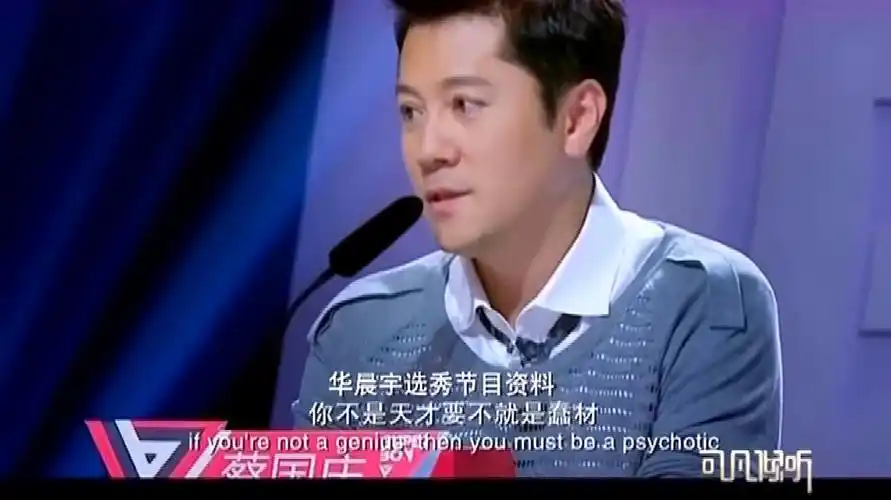 华晨宇专访:刚出道时唱歌差点被当神经病赶出去,幸亏有尚雯婕