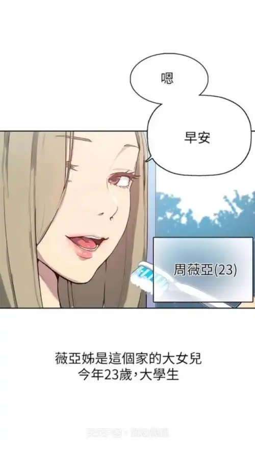 韩漫推荐:秘密教学