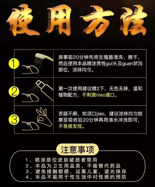 丸奈延时喷剂男时间男用硬久射不廷时增男士延时环膏延长喷雾持久京都