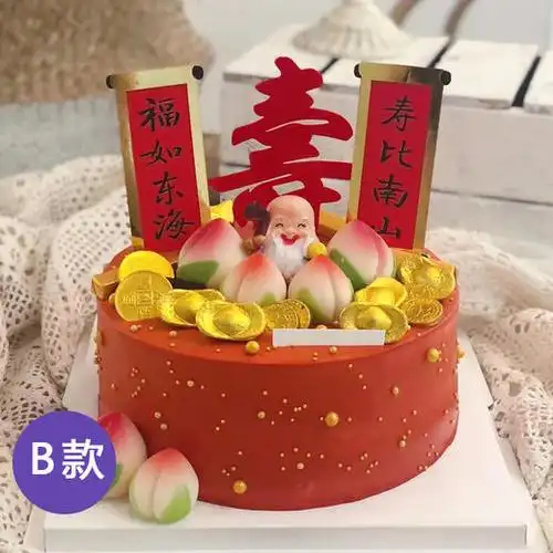 祝寿生日蛋糕寿桃水果蛋糕全国同城配送老人爸爸妈妈