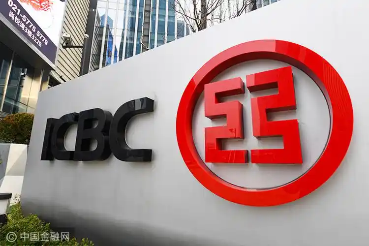 图片来源:中国金融网影像中心近年来,中国工商银行深入贯彻落实国家