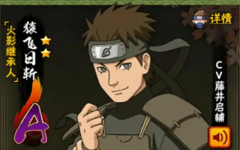 【冰糖玩火影】火影忍者手游 青年三代技能解析