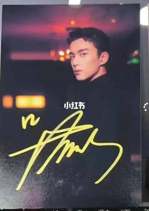 终于要到了吴磊的签名