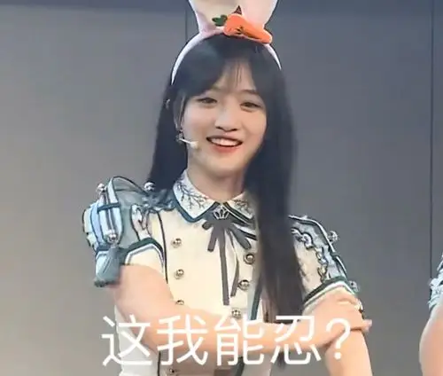 爱妃们快来拿无敌可爱源子表情包～(欢迎补充)