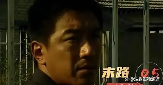 看了65岁丁勇岱处境才发现金星早就戳穿了他的结局